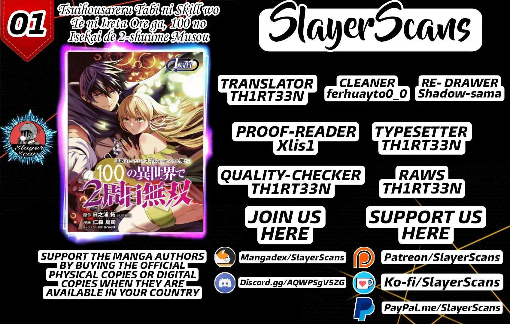 I Got A New Skill Every Time I Was Exiled, And After 100 Different Worlds, I Was Unmatched Kainu Manga Chapter 1 Page 1