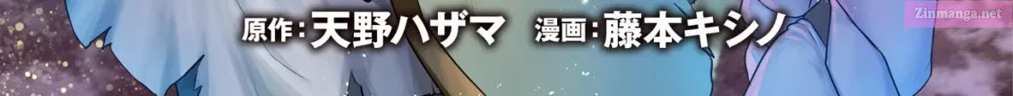 Kikori no Isekai Tan ~Tensei shita Shounen wa, Ono 1-pon de Nariagaru~ Kainu Manga Chapter 2 Page 3