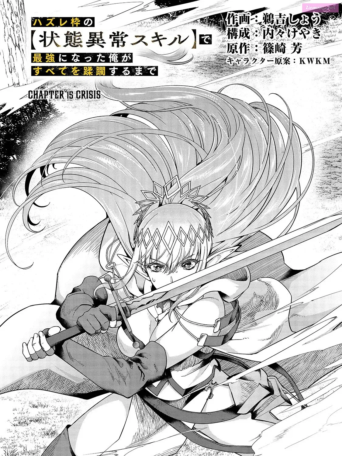 Hazure Waku no "Joutai Ijou Skill" de Saikyou ni Natta Ore ga Subete o Juurin Suru made Kainu Manga Chapter 1.4 Page 6