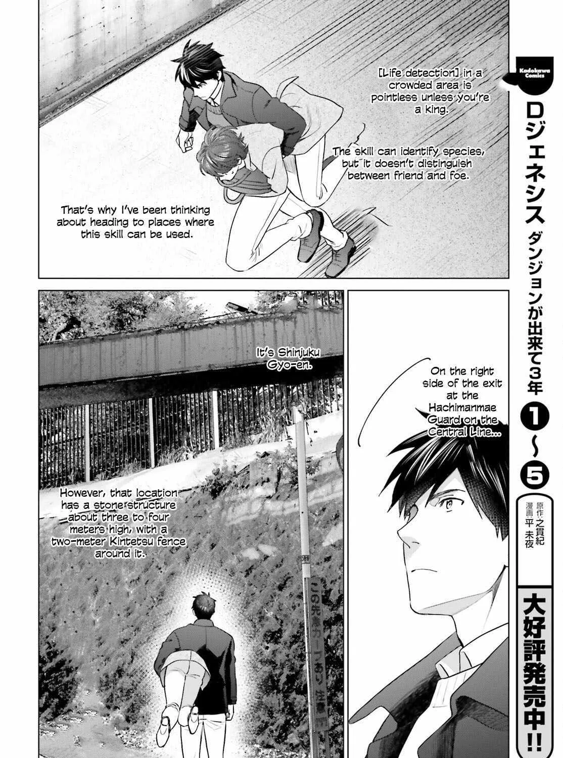 D Genesis: Dungeon ga Dekite 3-nen Kainu Manga Chapter 40 Page 21