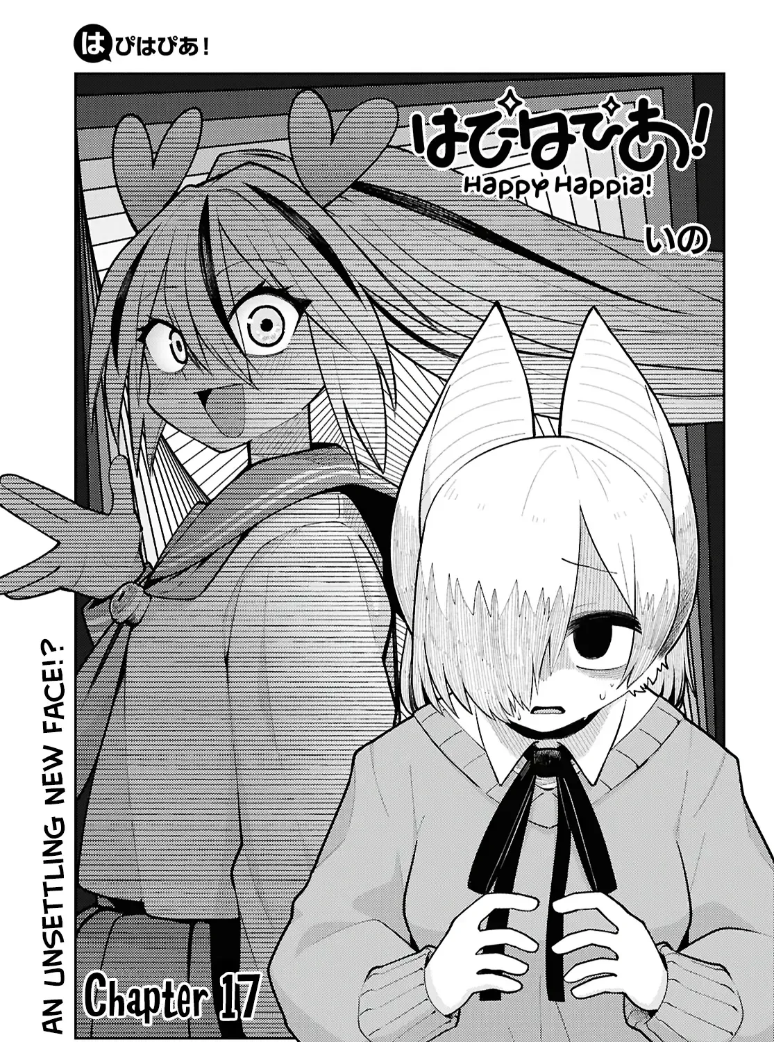Happy Happia! Kainu Manga Chapter 17 Page 1