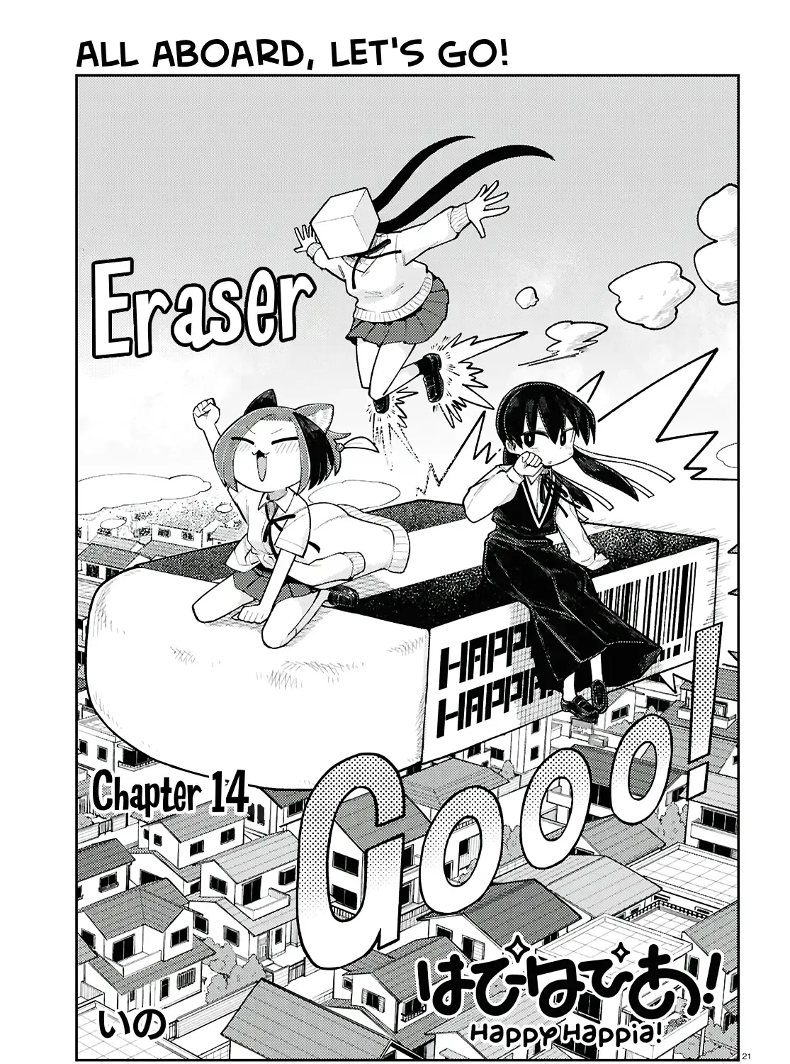 Happy Happia! Kainu Manga Chapter 14 Page 1