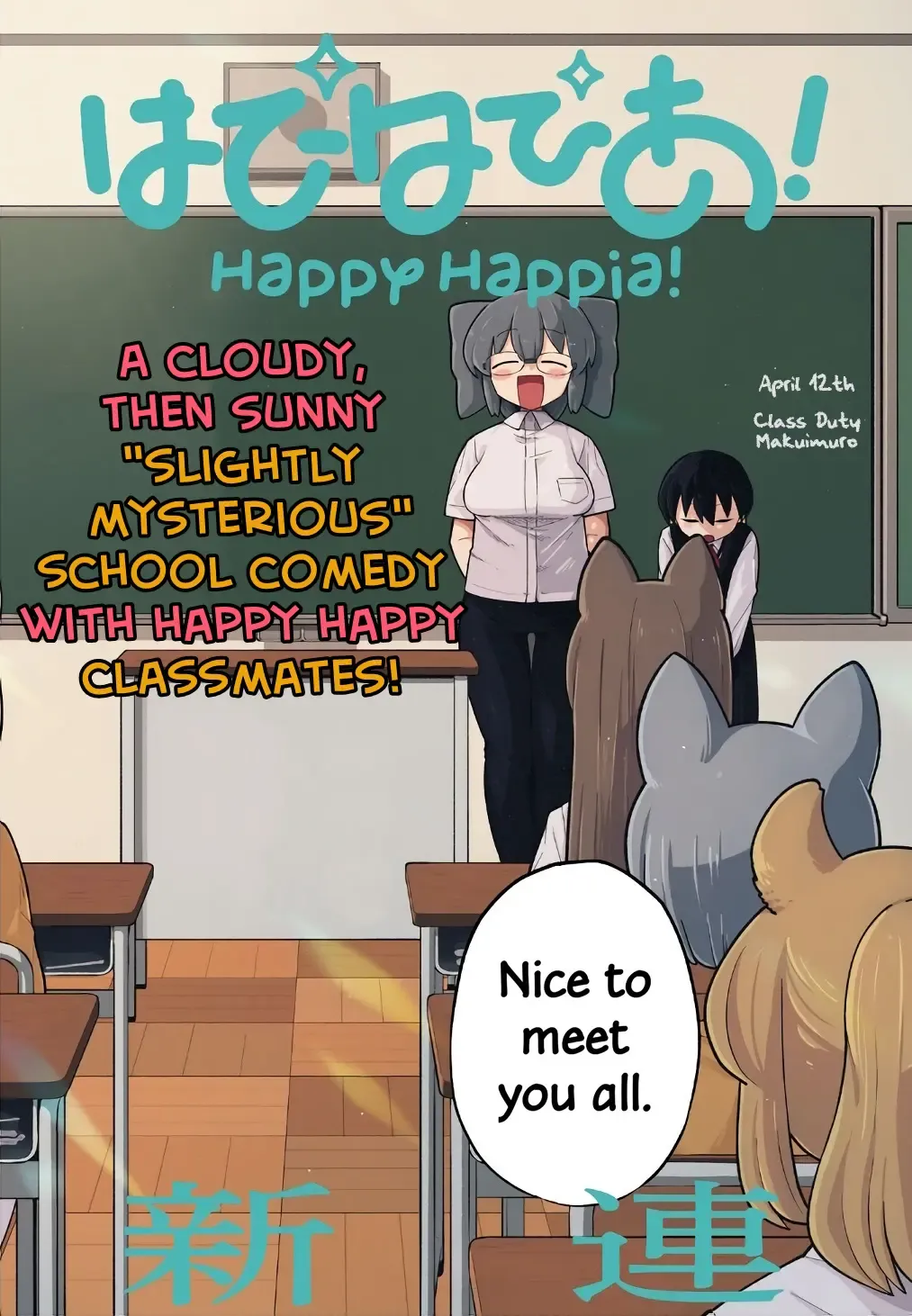 Happy Happia! Kainu Manga Chapter 1 Page 3