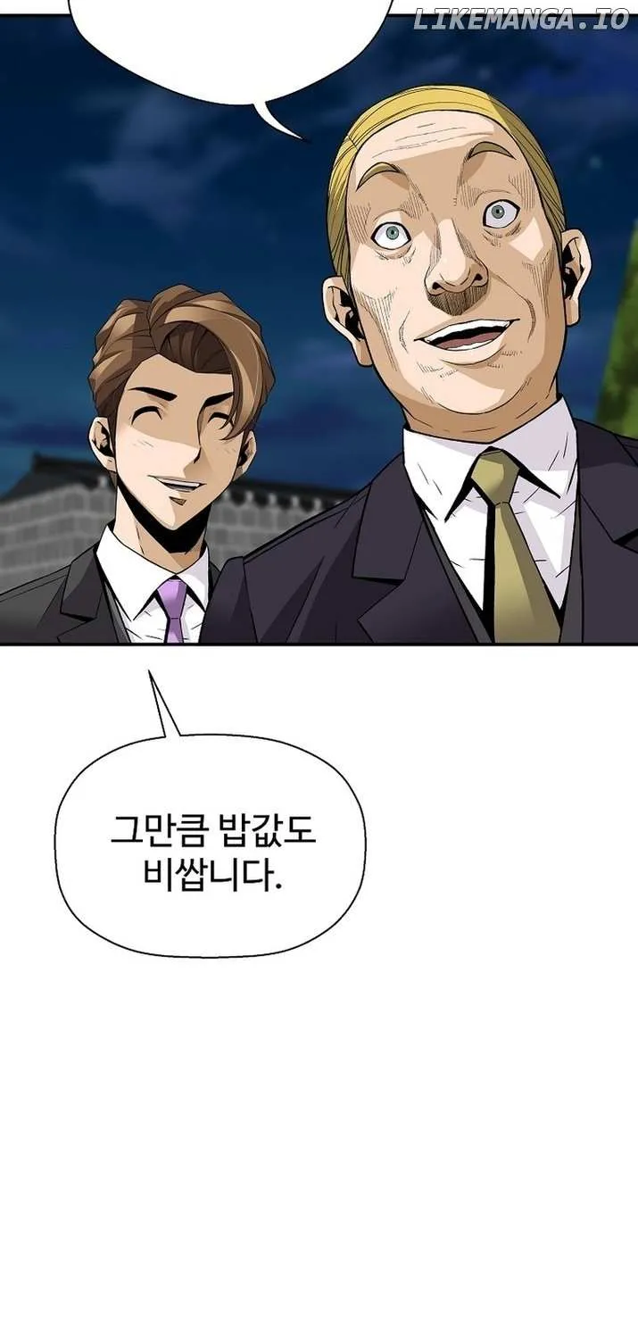 The Legendary Return Kainu Manga Chapter 125 Page 47