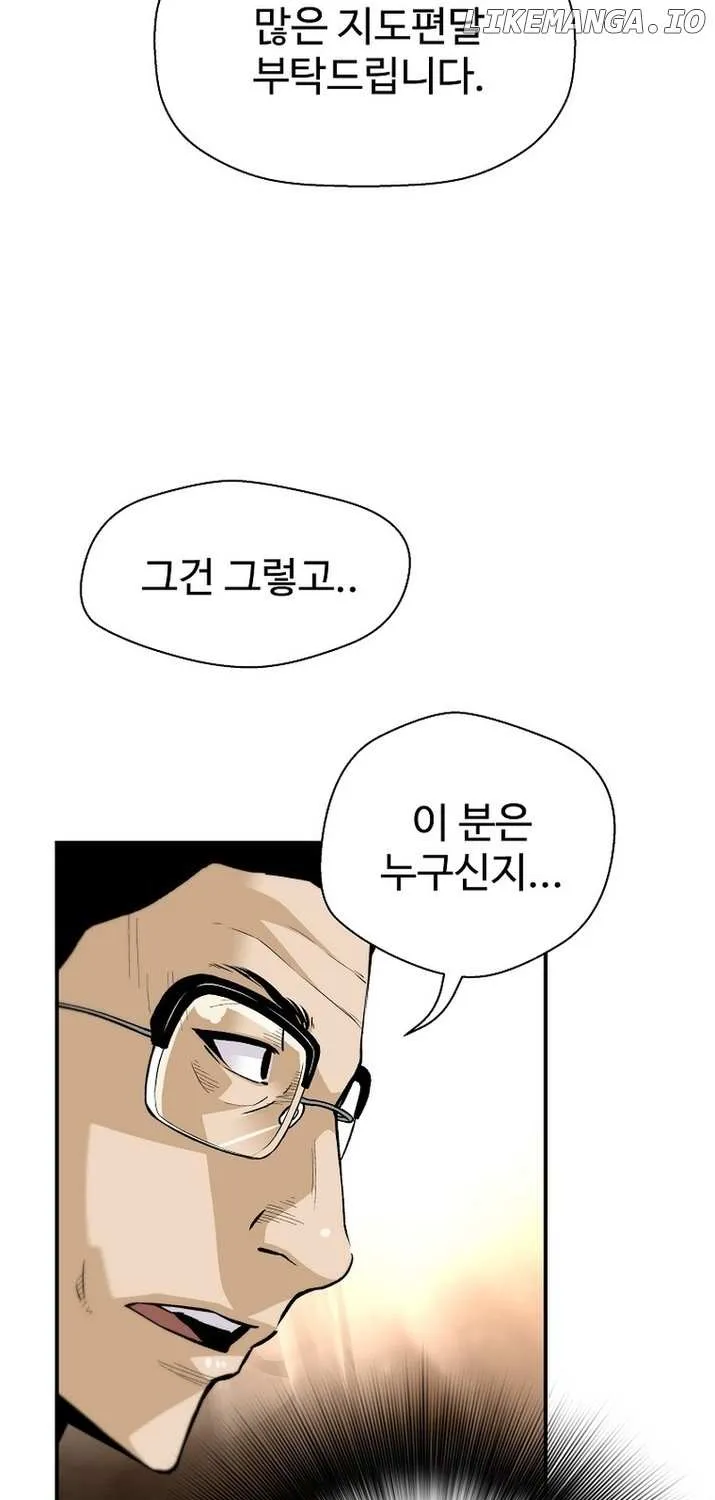 The Legendary Return Kainu Manga Chapter 125 Page 69