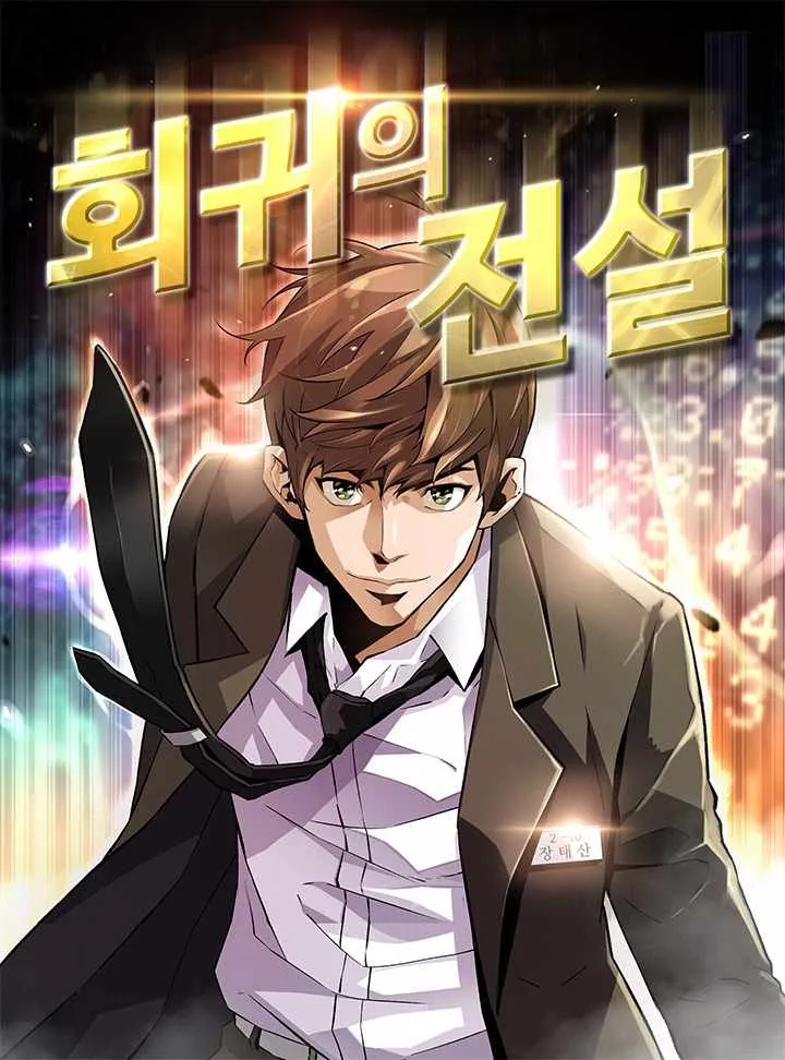 The Legendary Return Kainu Manga Chapter 84 Page 1