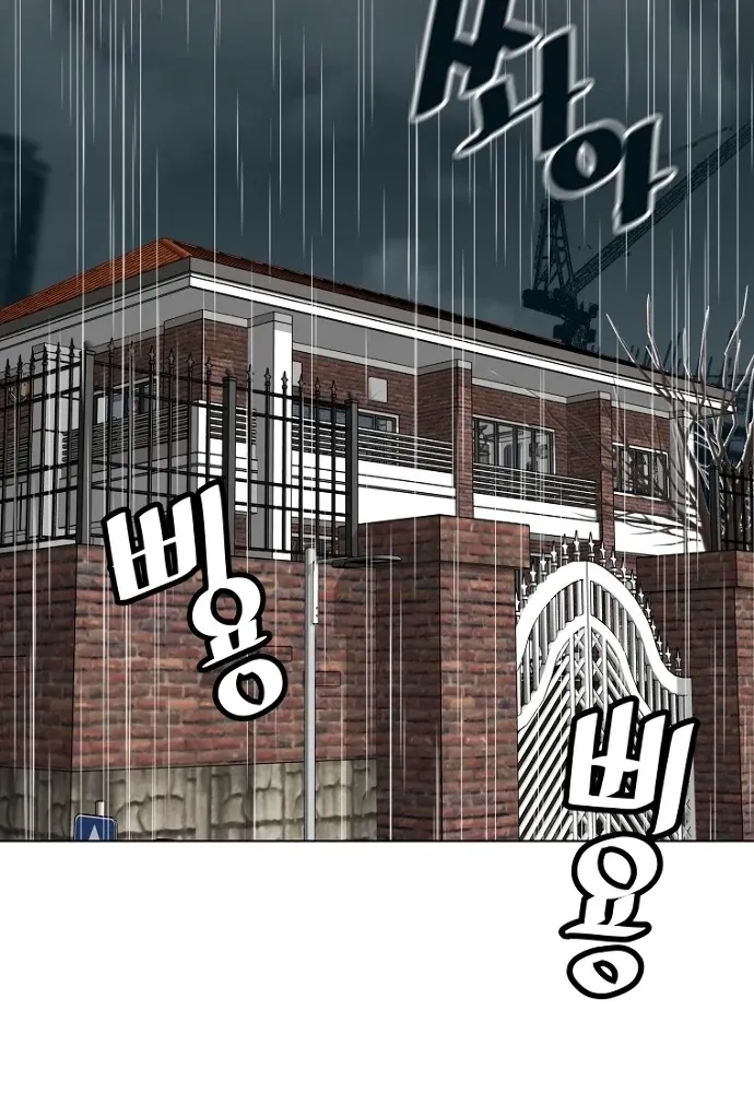 The Legendary Return Kainu Manga Chapter 21 Page 74