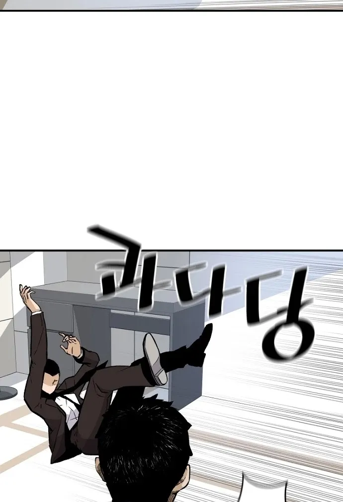 The Legendary Return Kainu Manga Chapter 13 Page 62