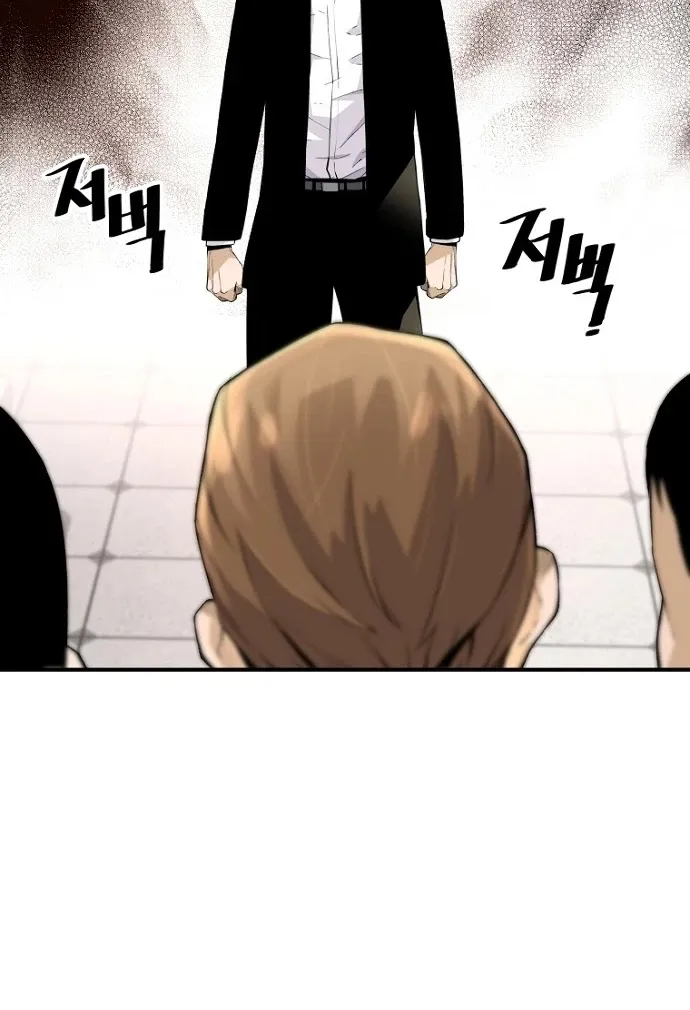 The Legendary Return Kainu Manga Chapter 10 Page 12