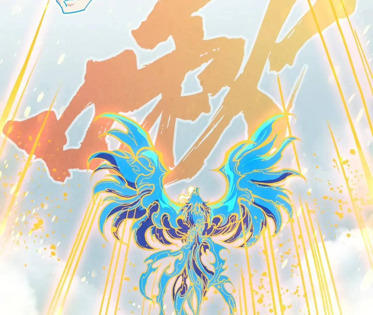 The Ultimate Of All Ages Kainu Manga Chapter 386 Page 161