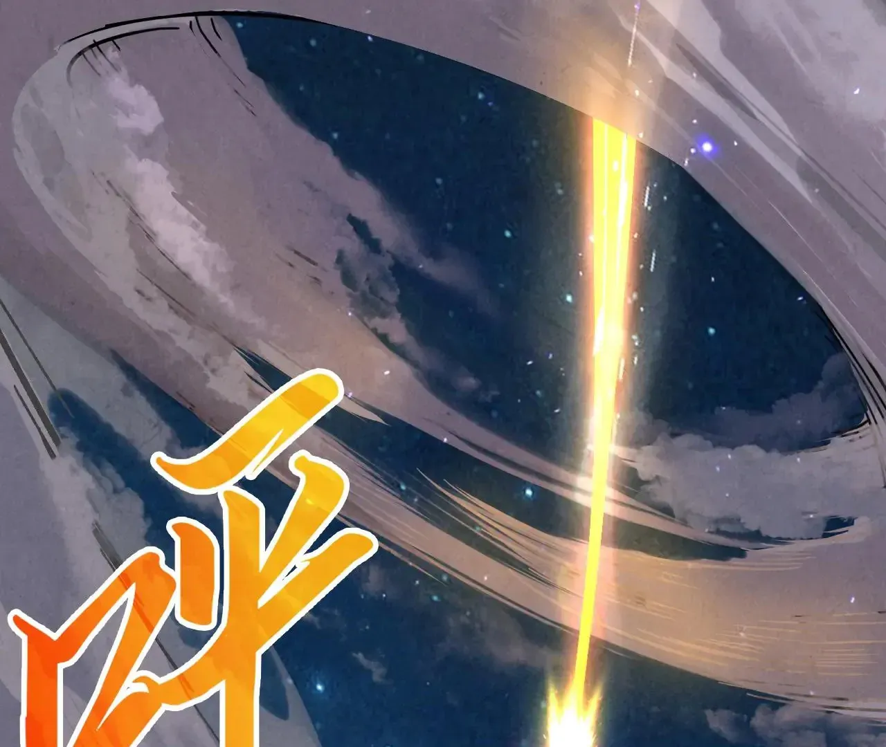 The Ultimate Of All Ages Kainu Manga Chapter 386 Page 167