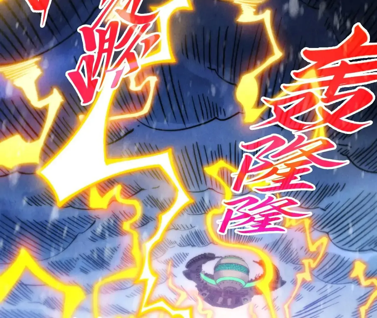 The Ultimate Of All Ages Kainu Manga Chapter 377 Page 14