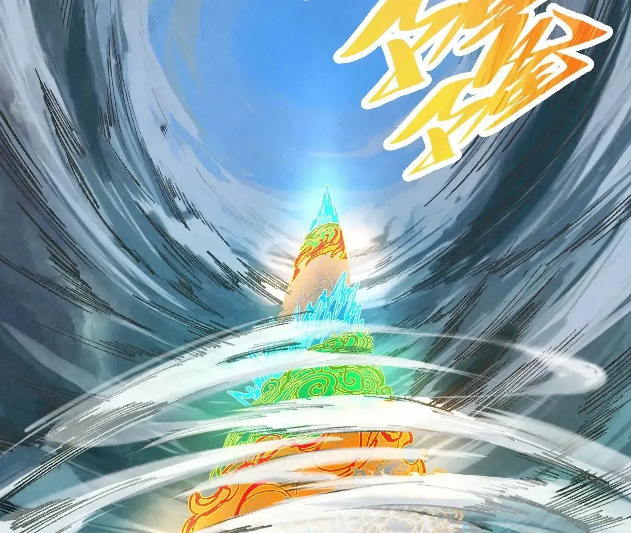 The Ultimate Of All Ages Kainu Manga Chapter 359 Page 6