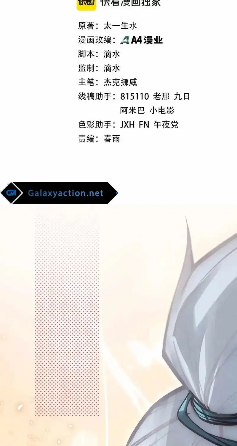 The Ultimate Of All Ages Kainu Manga Chapter 323 Page 3