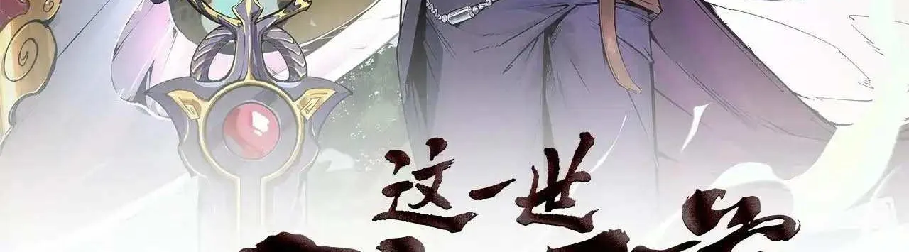 The Ultimate Of All Ages Kainu Manga Chapter 321 Page 3