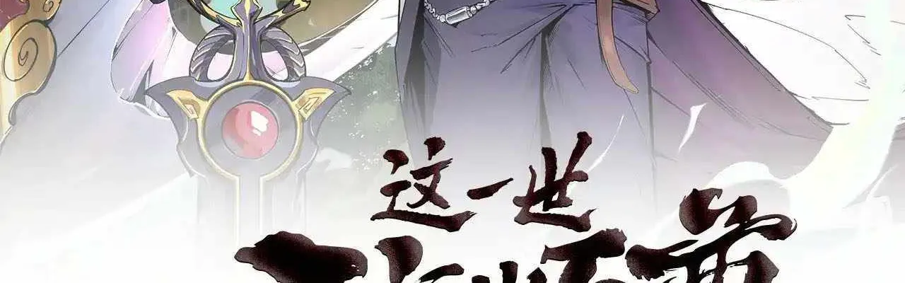The Ultimate Of All Ages Kainu Manga Chapter 317 Page 3