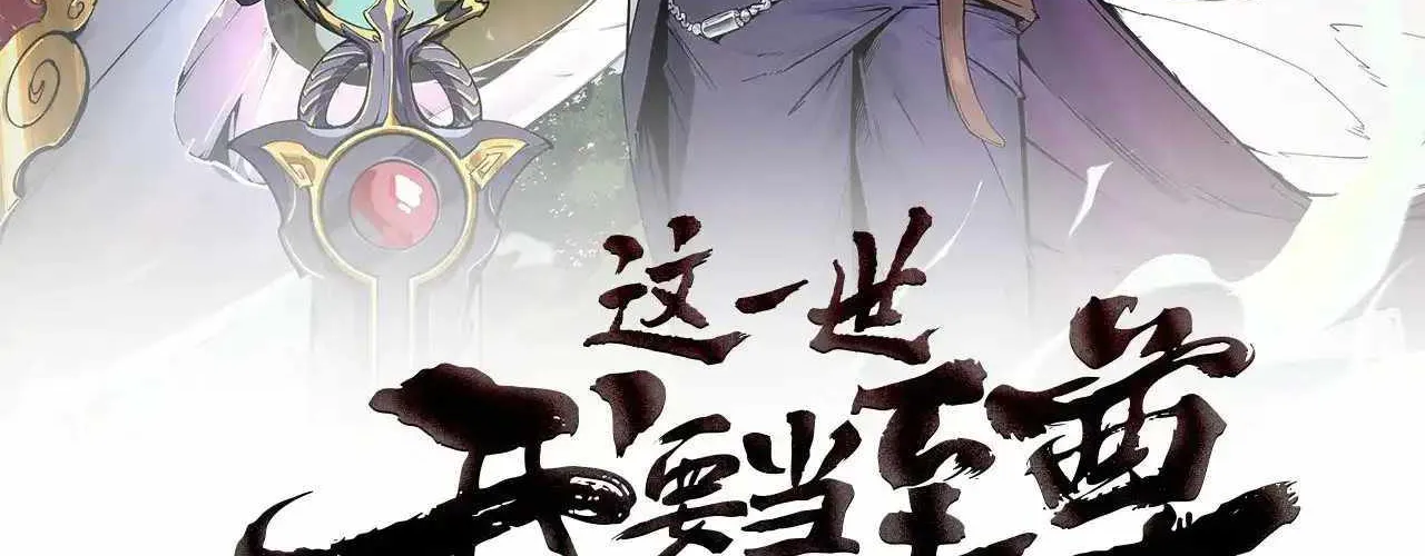 The Ultimate Of All Ages Kainu Manga Chapter 316 Page 4
