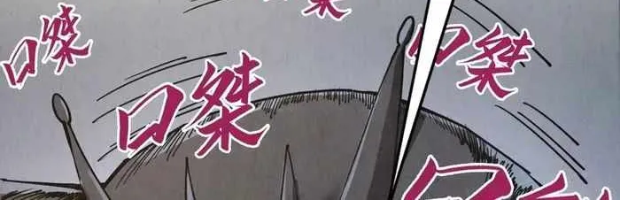The Ultimate Of All Ages Kainu Manga Chapter 289 Page 7