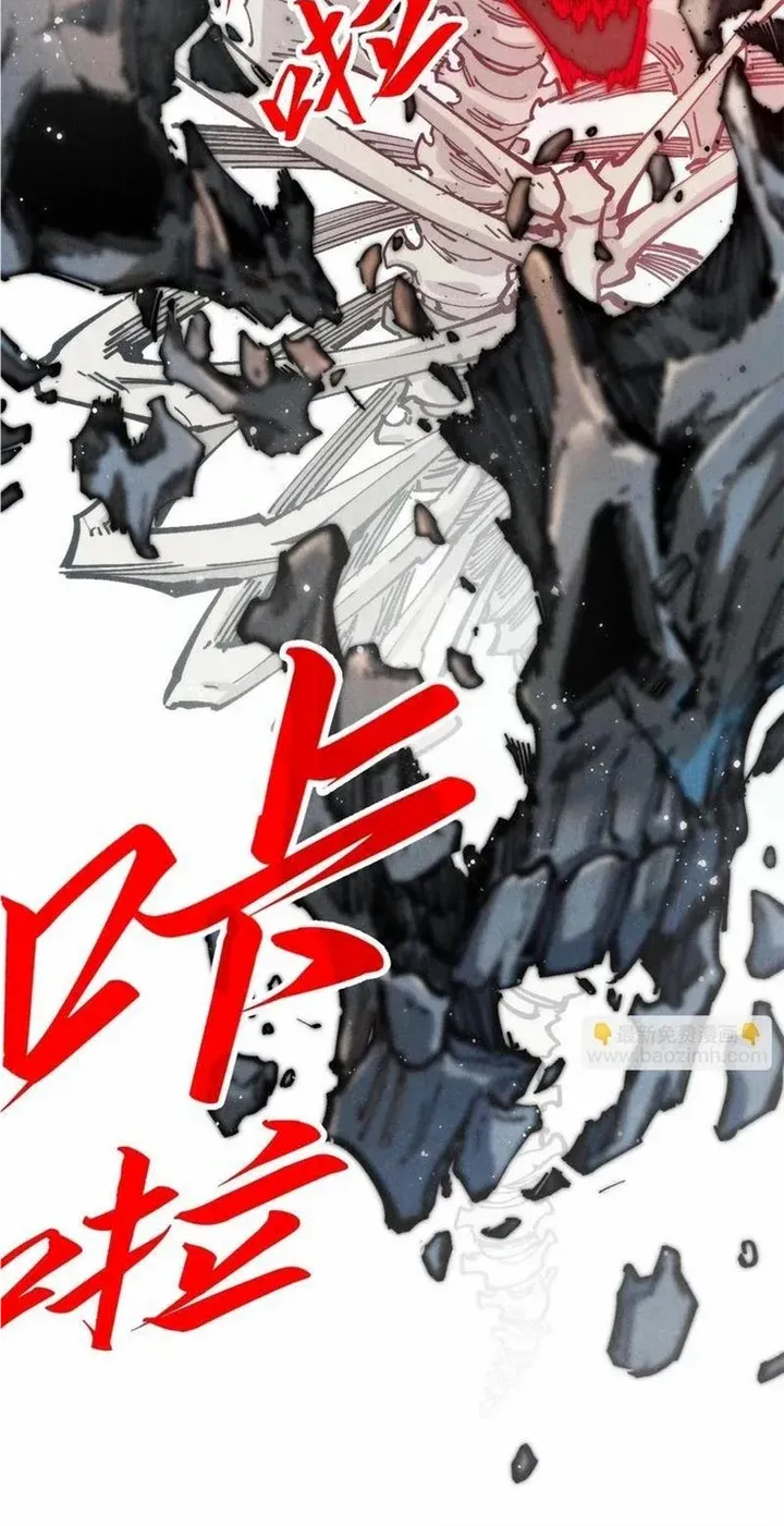 The Ultimate Of All Ages Kainu Manga Chapter 273 Page 6