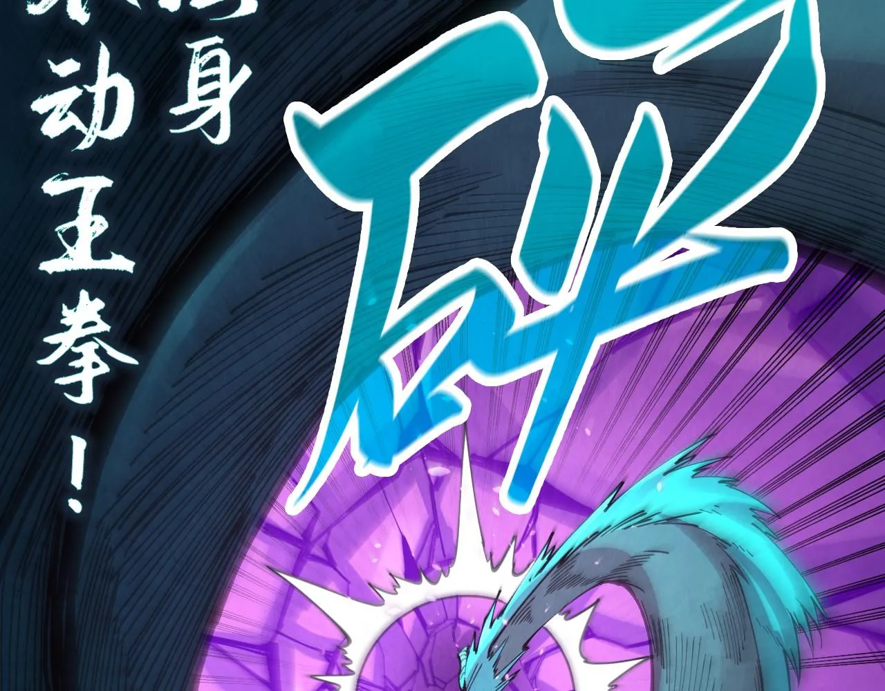 The Ultimate Of All Ages Kainu Manga Chapter 240 Page 21