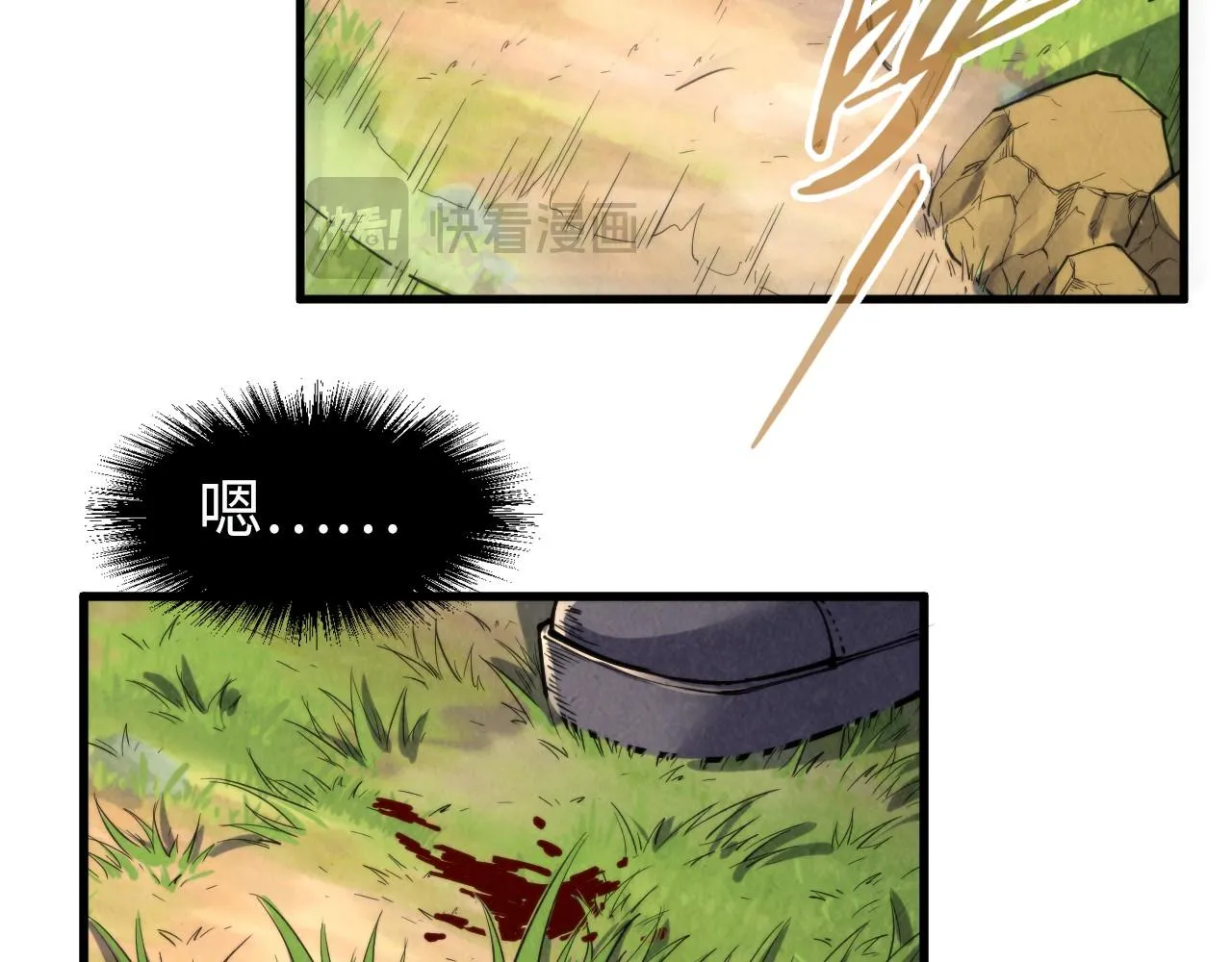 The Ultimate Of All Ages Kainu Manga Chapter 240 Page 43