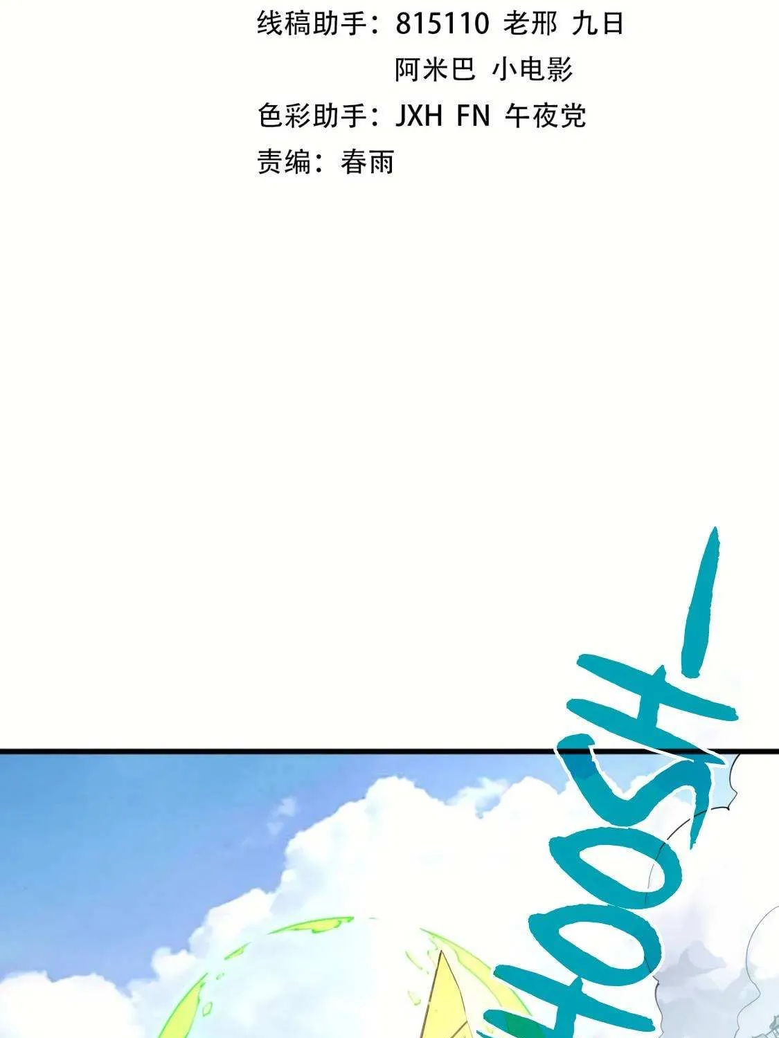 The Ultimate Of All Ages Kainu Manga Chapter 197 Page 4
