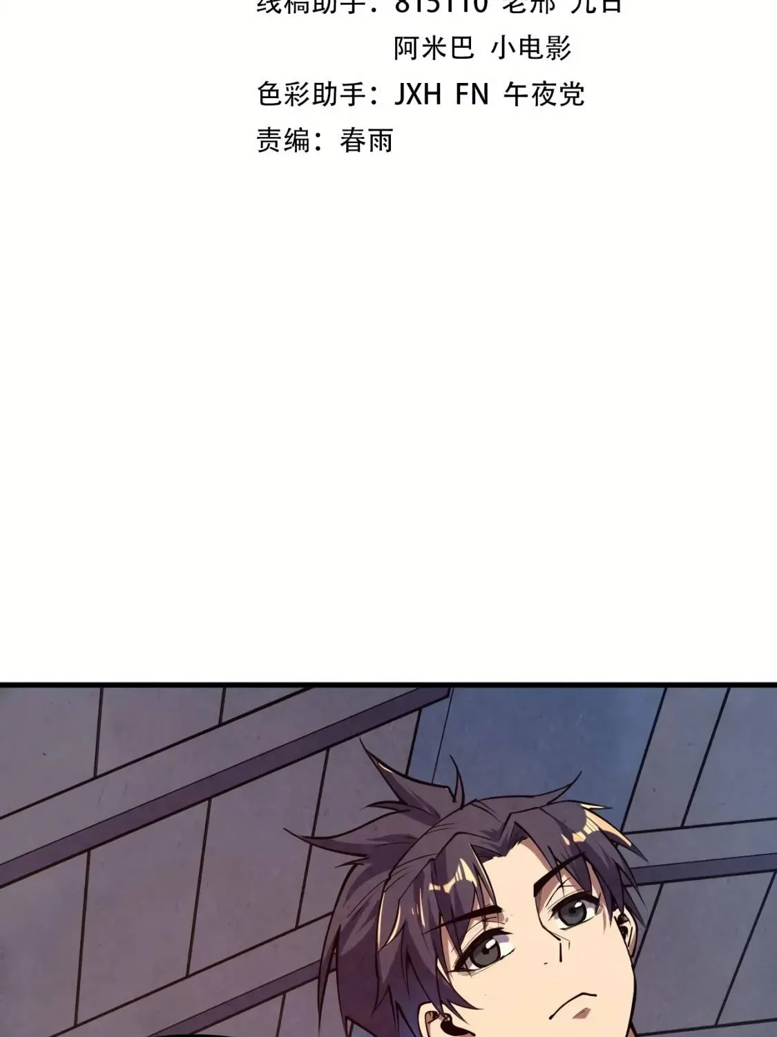 The Ultimate Of All Ages Kainu Manga Chapter 166 Page 4