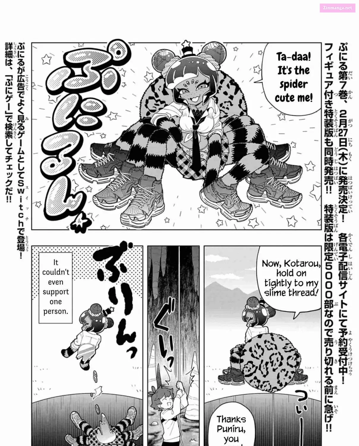 Puniru Wa Kawaii Slime Kainu Manga Chapter 75.5 Page 7