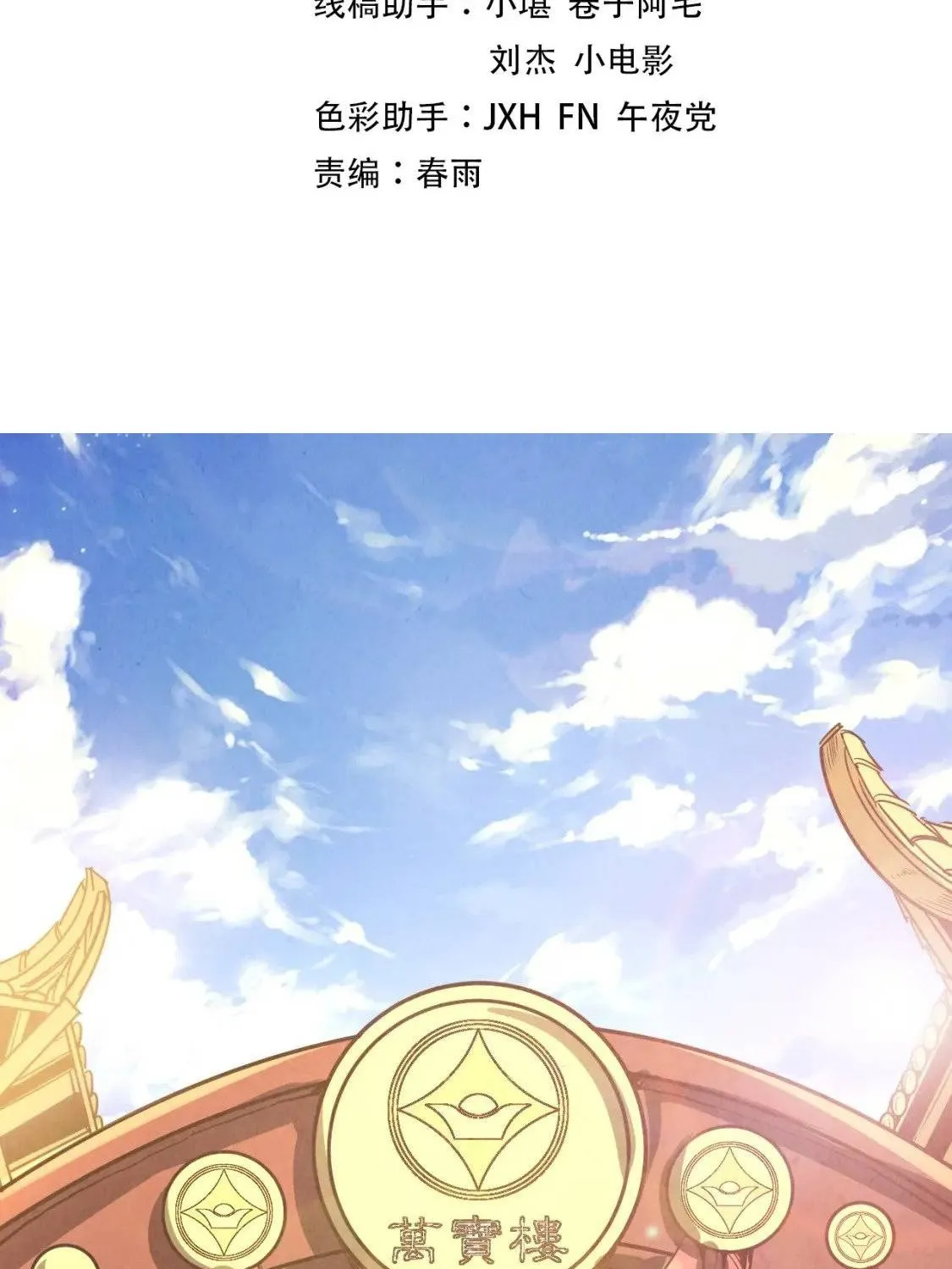 The Ultimate Of All Ages Kainu Manga Chapter 122 Page 3
