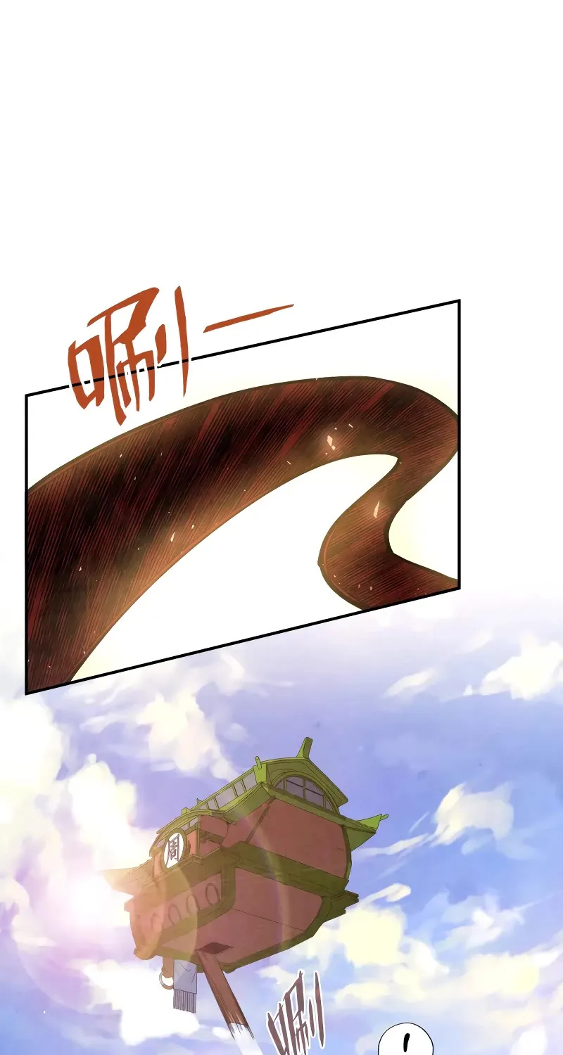 The Ultimate Of All Ages Kainu Manga Chapter 117 Page 50