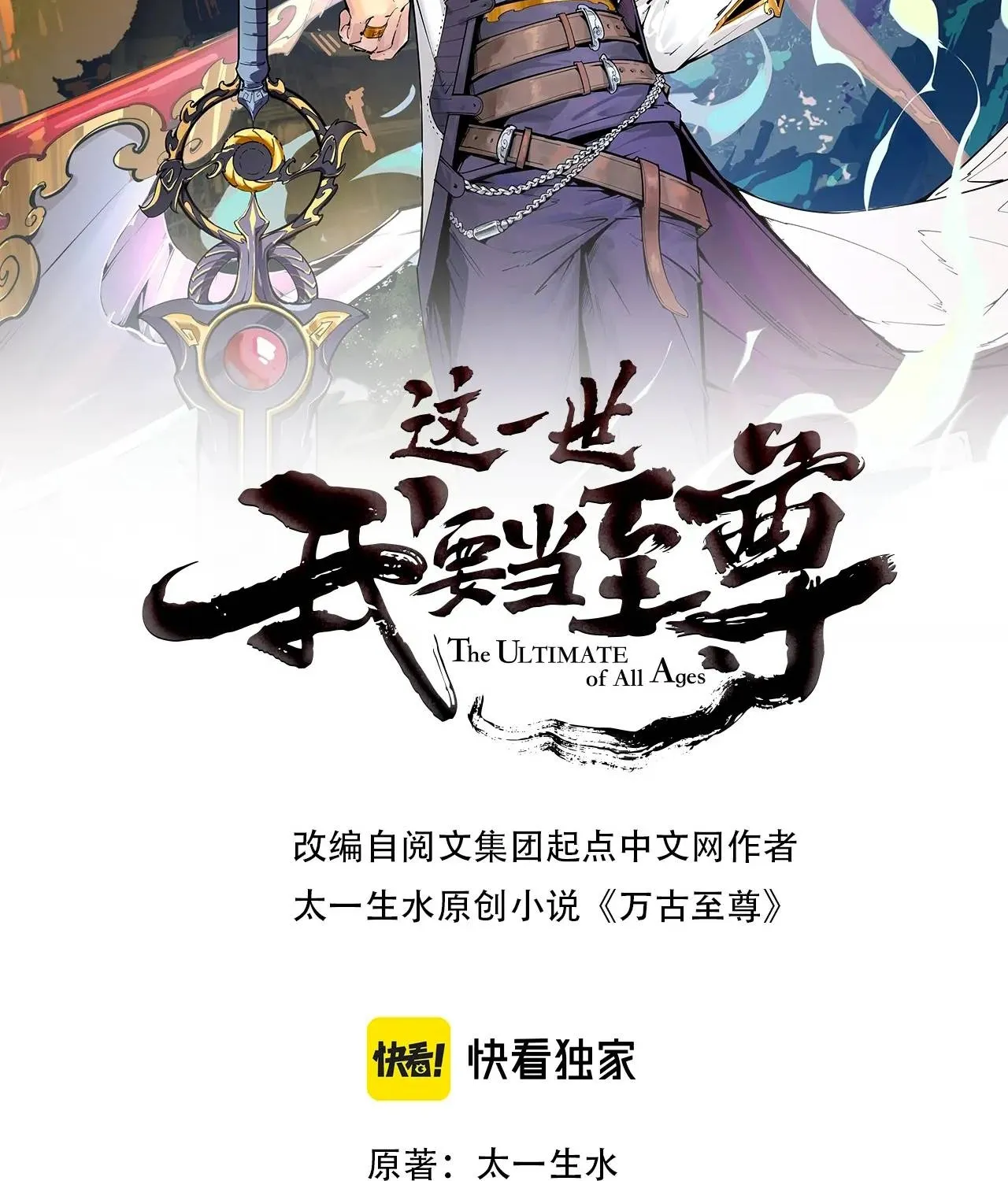 The Ultimate Of All Ages Kainu Manga Chapter 36 Page 3