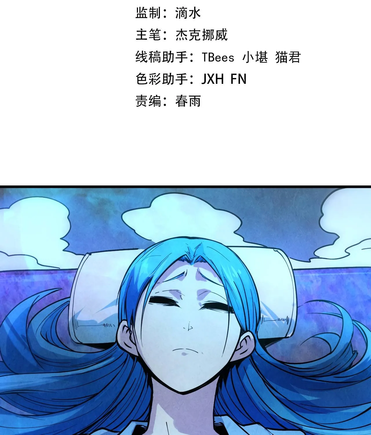 The Ultimate Of All Ages Kainu Manga Chapter 34 Page 3