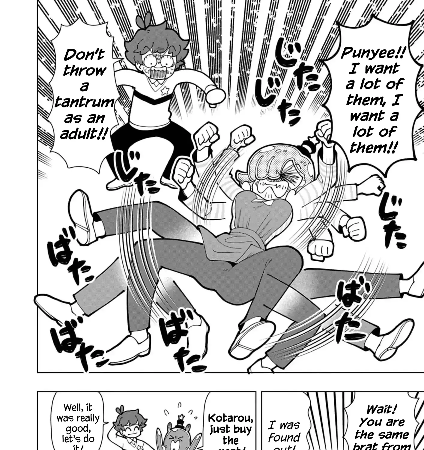 Puniru Wa Kawaii Slime Kainu Manga Chapter 74.5 Page 7