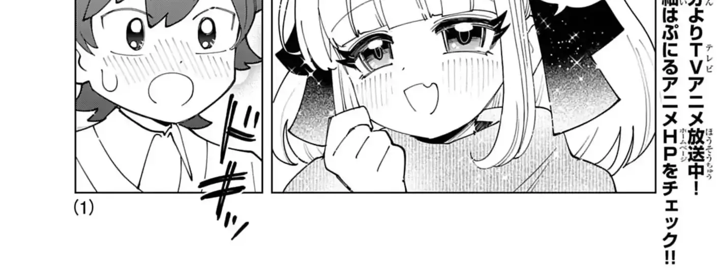 Puniru Wa Kawaii Slime Kainu Manga Chapter 73 Page 2