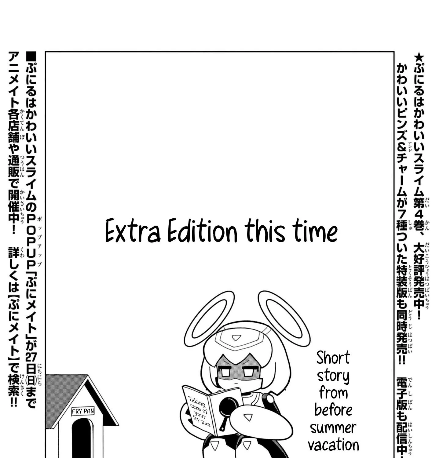 Puniru Wa Kawaii Slime Kainu Manga Chapter 45.5 Page 1