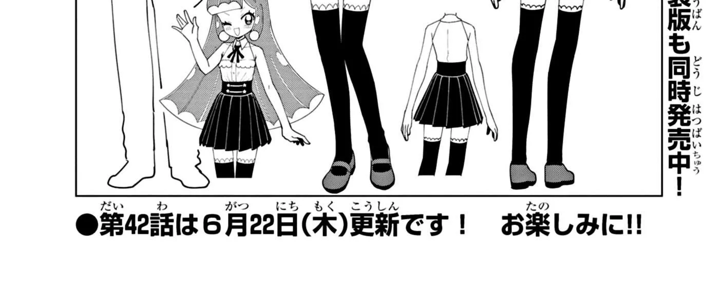 Puniru Wa Kawaii Slime Kainu Manga Chapter 41.5 Page 2