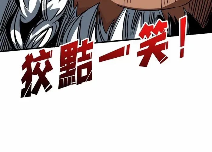 It Starts with a kingpin account Kainu Manga Chapter 282 Page 34