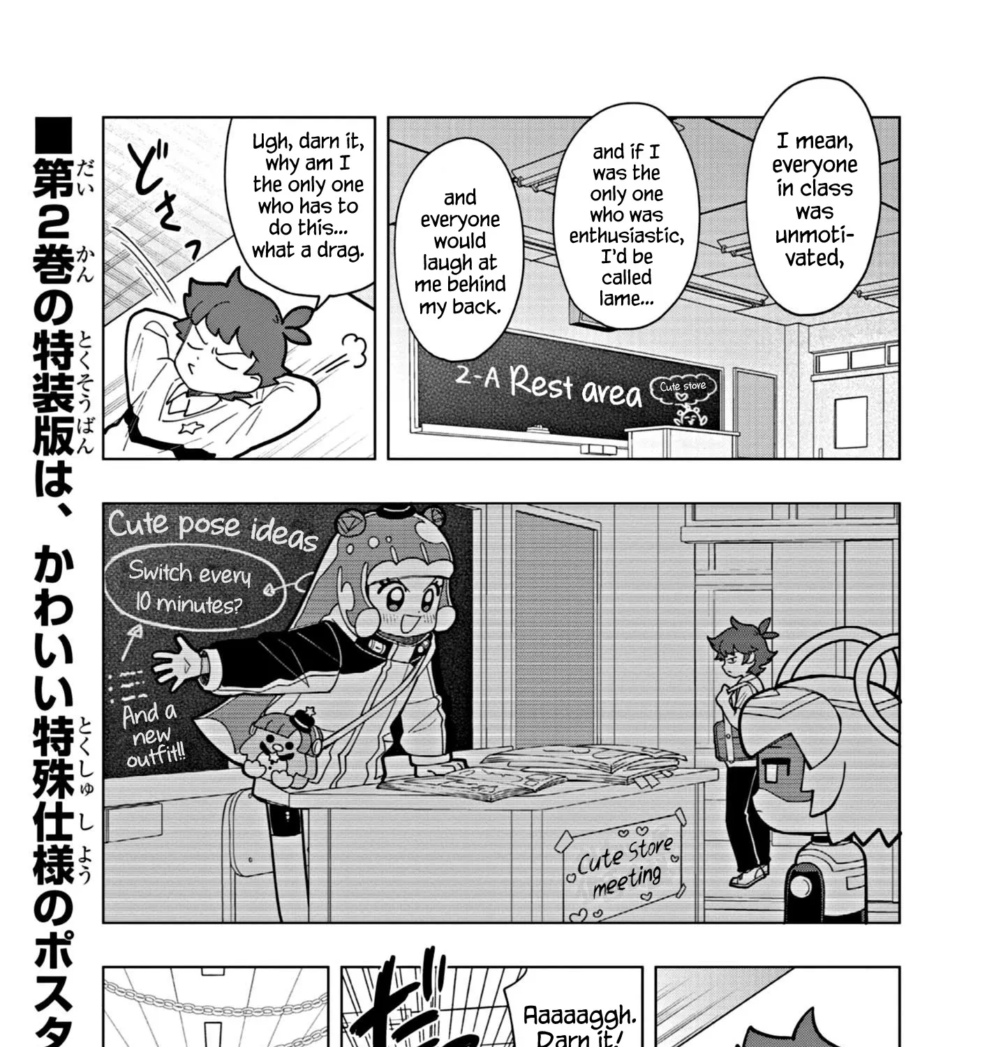 Puniru Wa Kawaii Slime Kainu Manga Chapter 23 Page 13