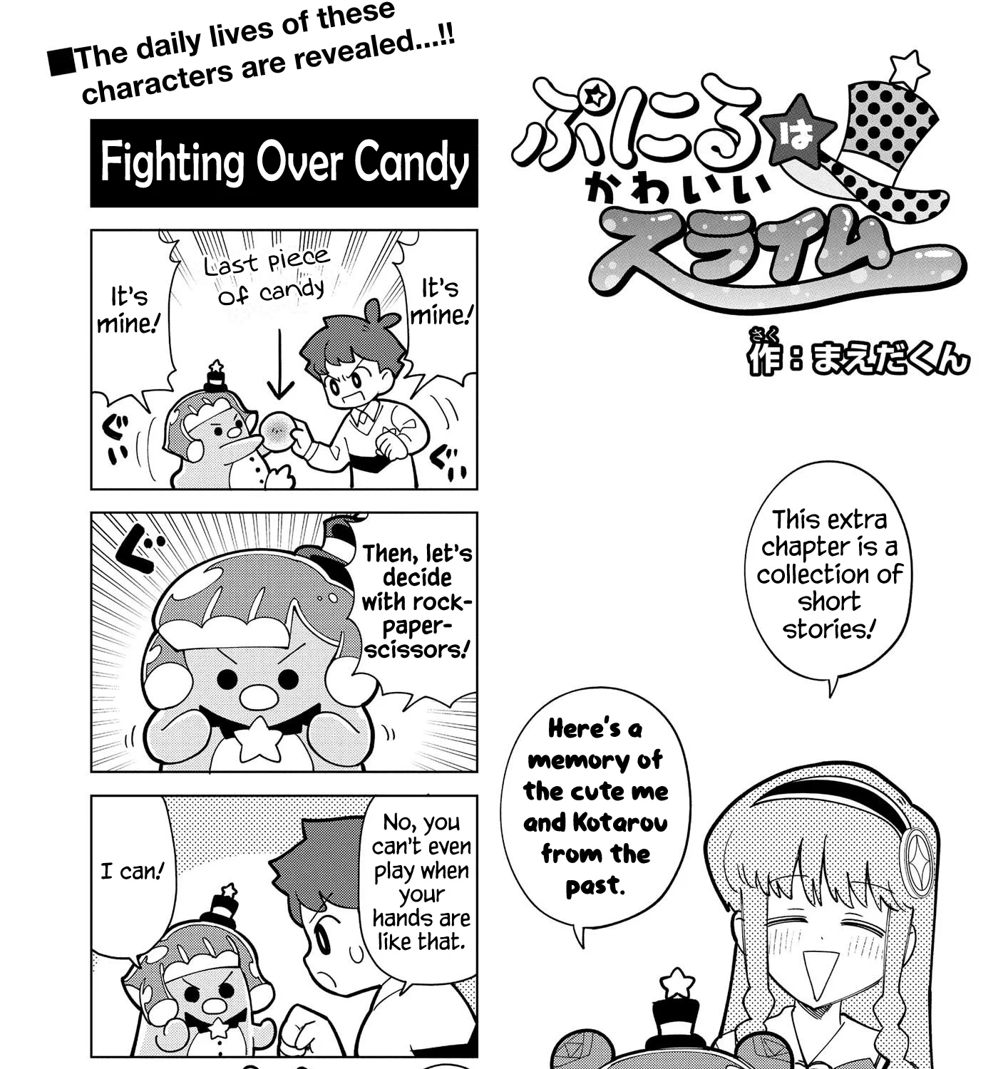Puniru Wa Kawaii Slime Kainu Manga Chapter 9.5 Page 1