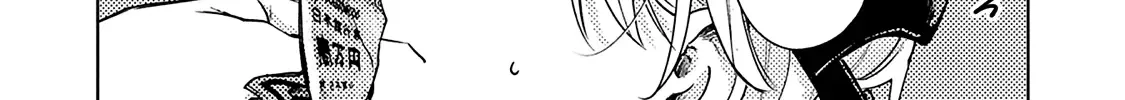 Door No Mukou Ni Wa Romance Kainu Manga Chapter 1 Page 14