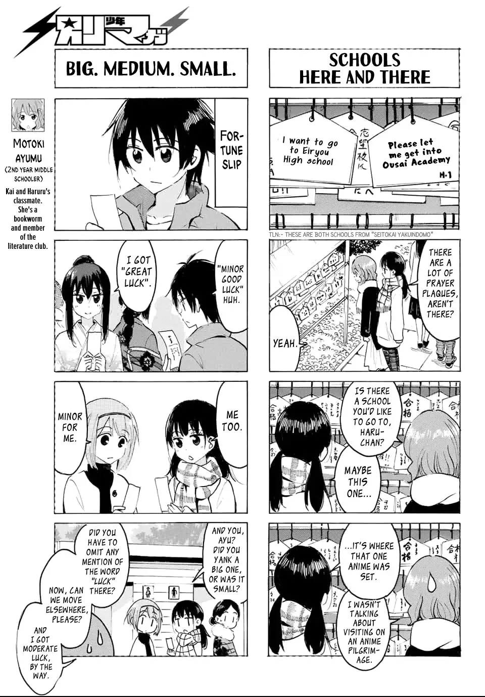 Yaotome X 2 Kainu Manga Chapter 33 Page 5