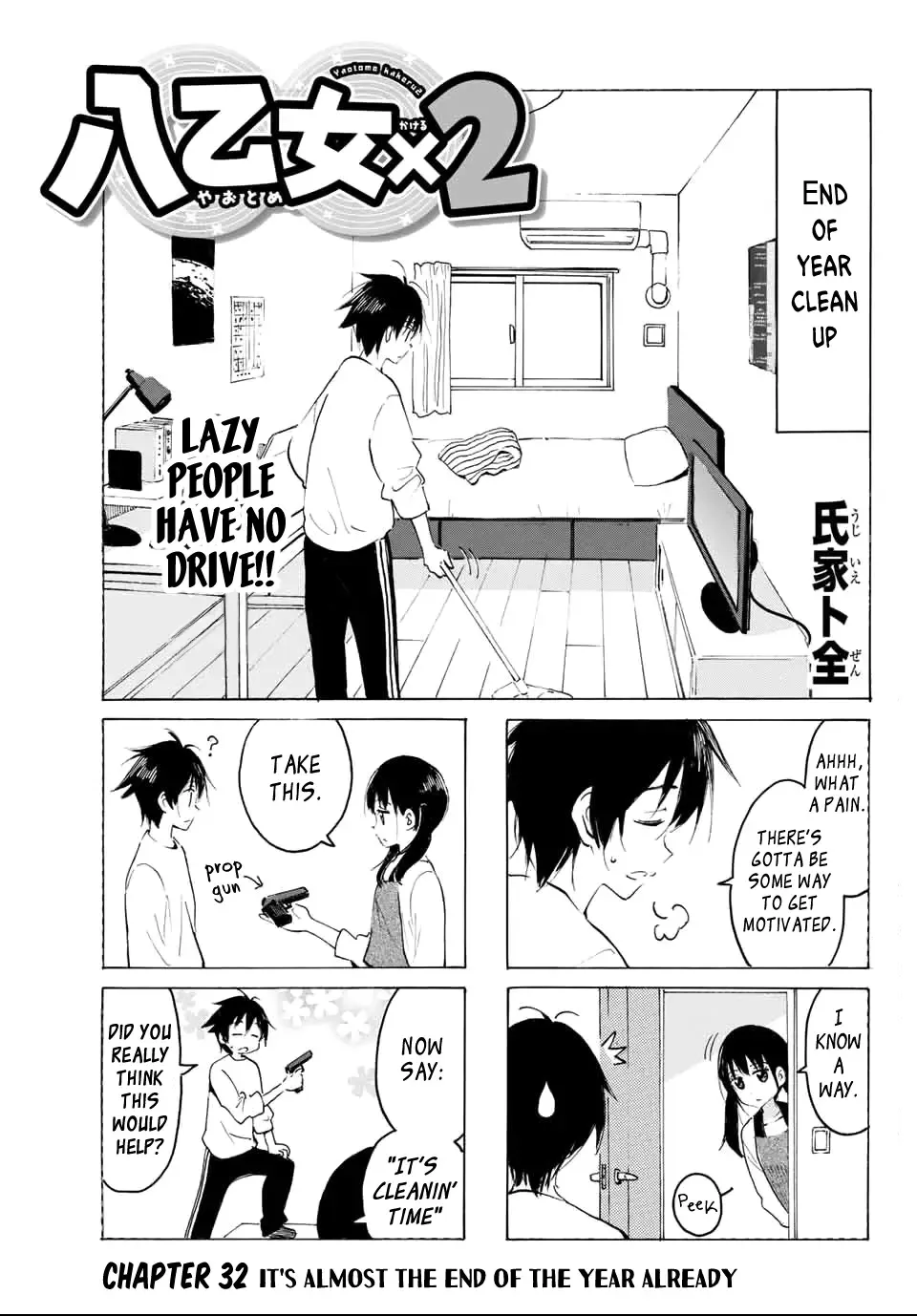 Yaotome X 2 Kainu Manga Chapter 32 Page 1