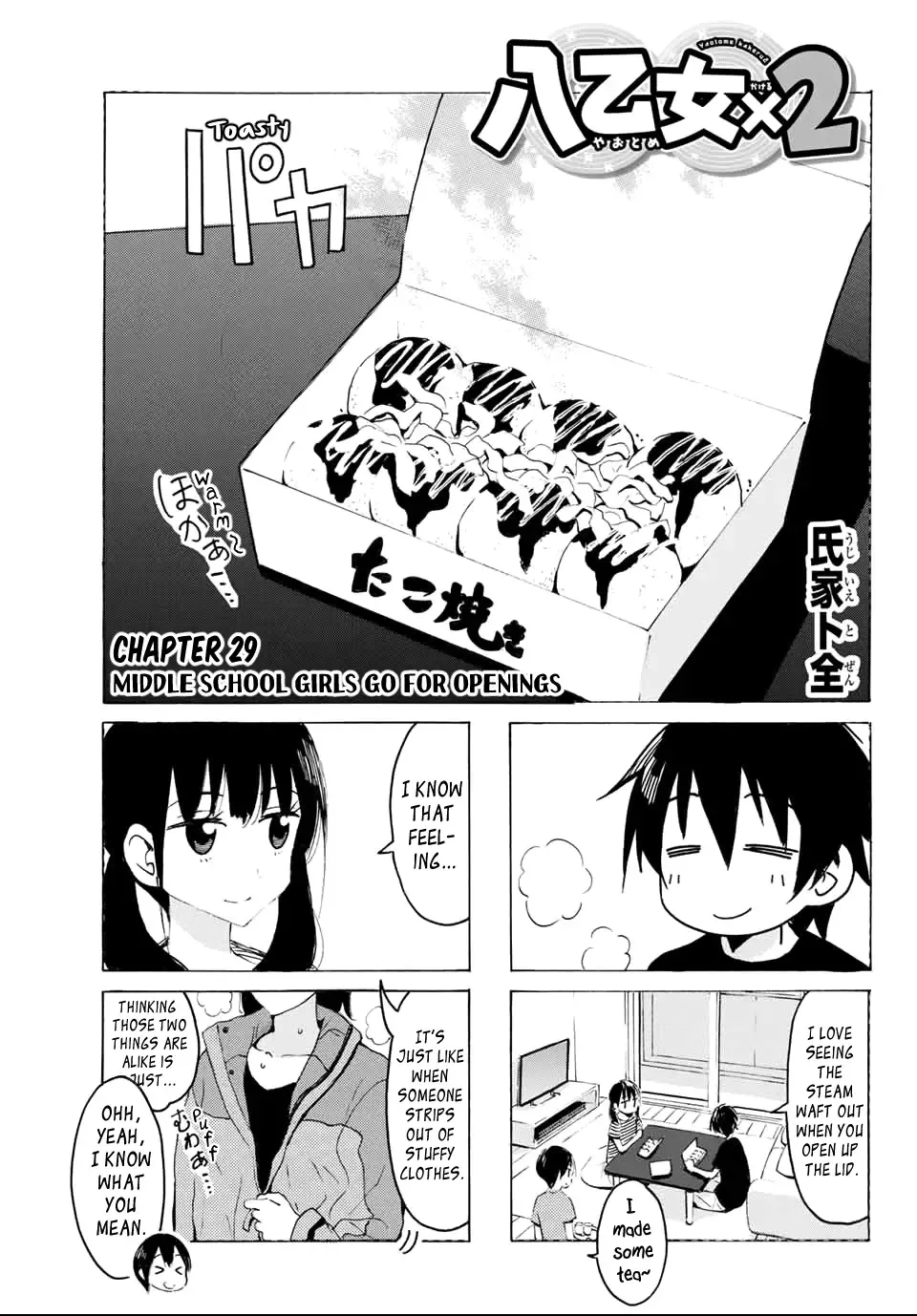 Yaotome X 2 Kainu Manga Chapter 29 Page 1
