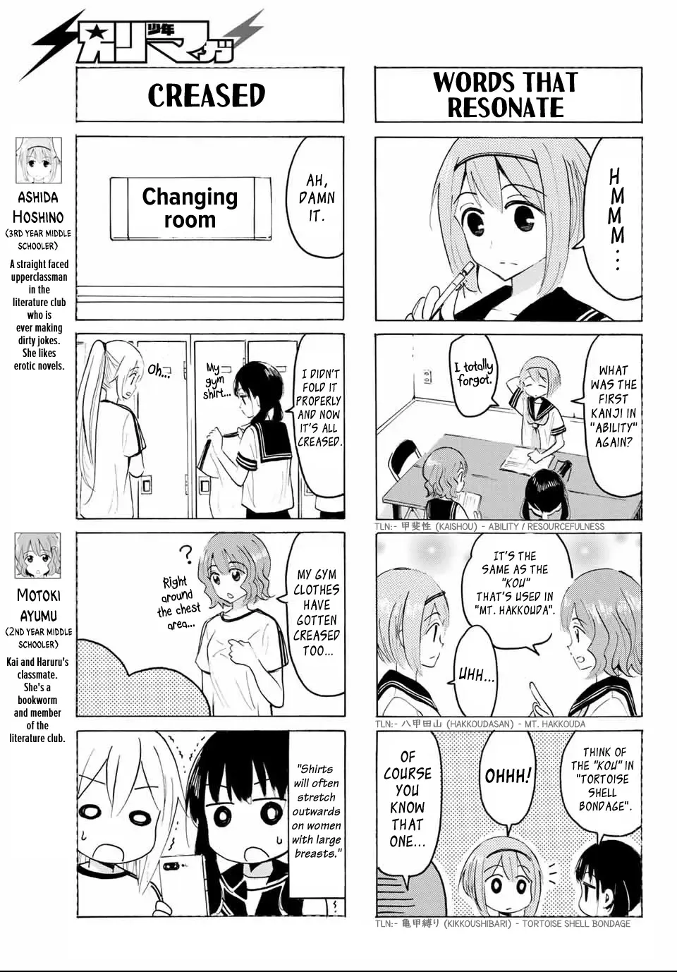 Yaotome X 2 Kainu Manga Chapter 29 Page 5