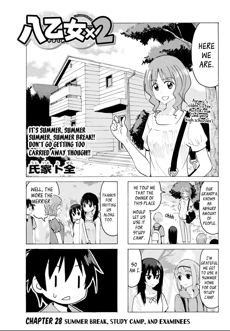 Yaotome X 2 Kainu Manga Chapter 28 Page 1