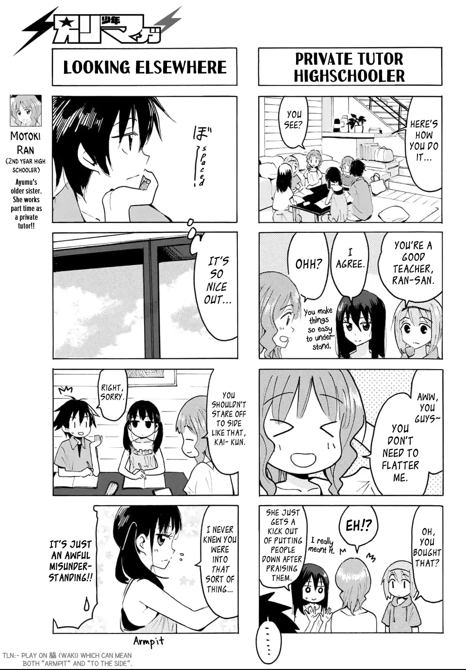 Yaotome X 2 Kainu Manga Chapter 28 Page 3