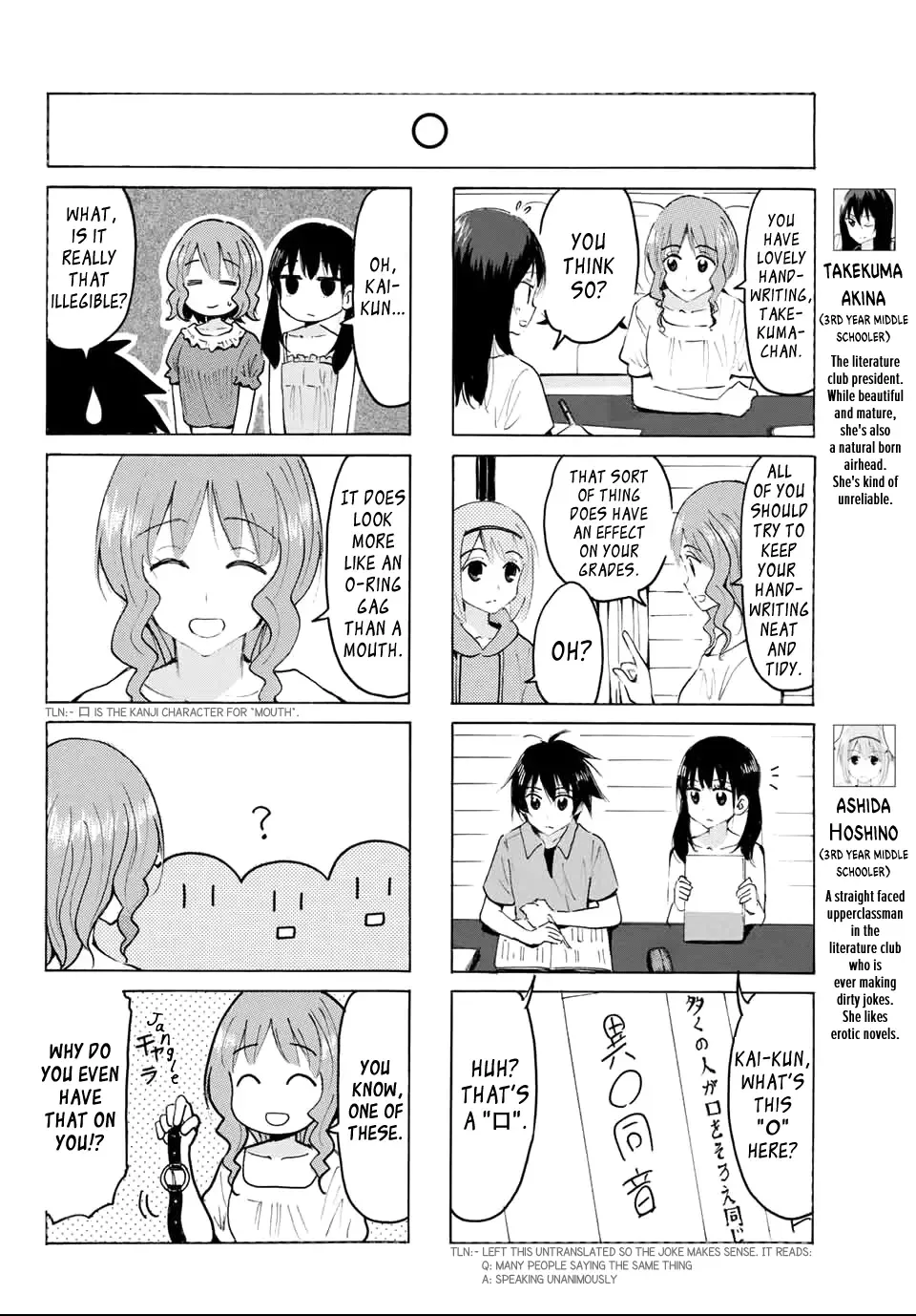 Yaotome X 2 Kainu Manga Chapter 28 Page 4