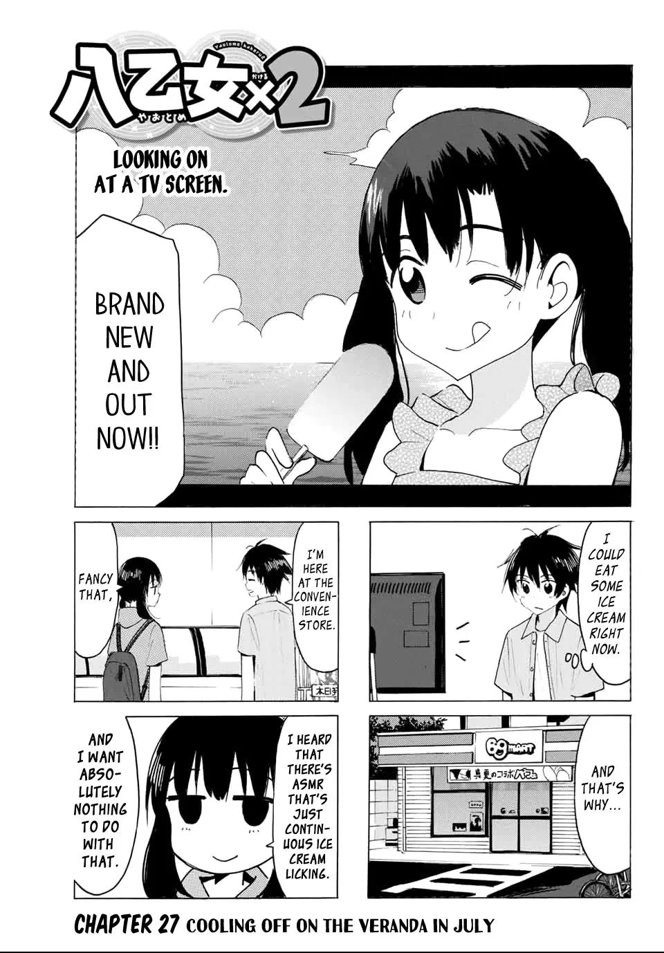 Yaotome X 2 Kainu Manga Chapter 27 Page 1