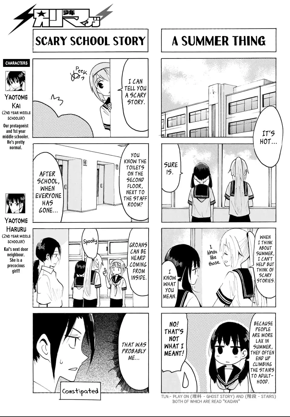 Yaotome X 2 Kainu Manga Chapter 27 Page 3