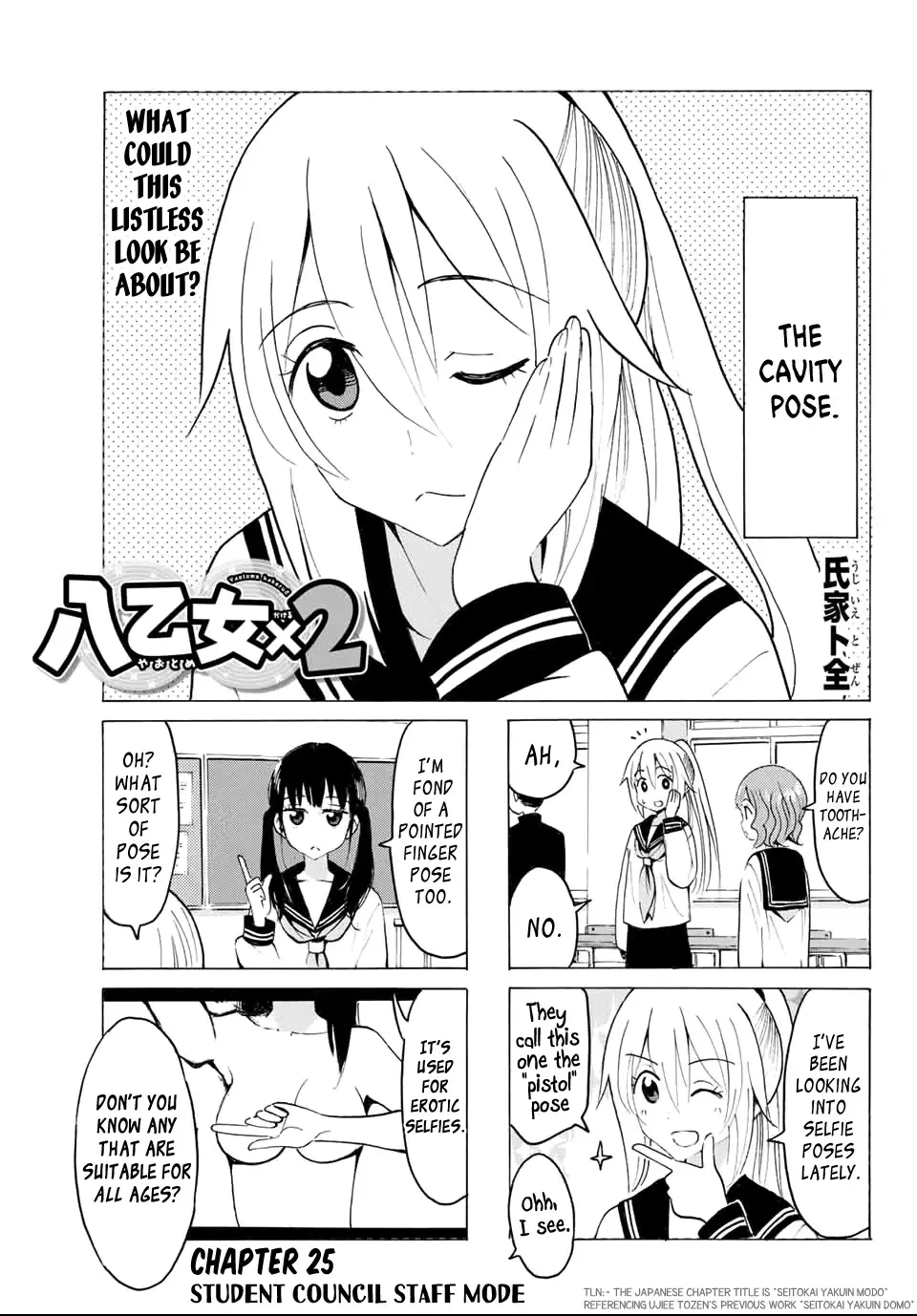 Yaotome X 2 Kainu Manga Chapter 25 Page 1